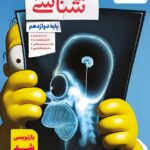 تست زیست دوازدهم خیلی سبز | 🔥22 تخفیف | های بوک