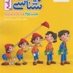 پاسخ زیست شناسی جامع خیلی سبز | 🔥22 تخفیف | های بوک