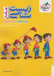 پاسخ زیست شناسی جامع خیلی سبز | 🔥22 تخفیف | های بوک
